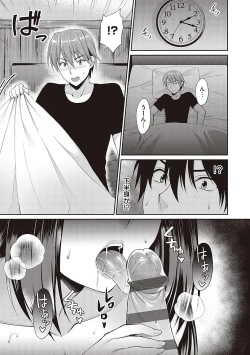 Page 104 of Shoujo Drop