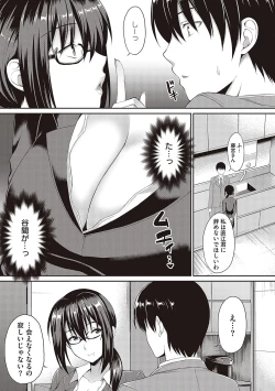 Page 124 of Shoujo Drop