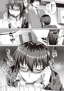 Page 126 of Shoujo Drop