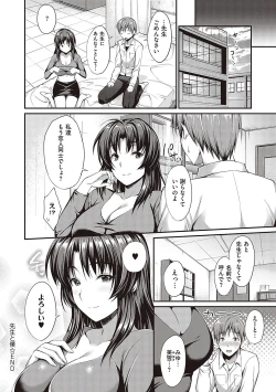 Page 155 of Shoujo Drop