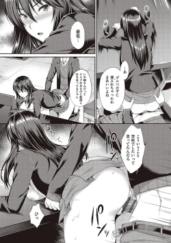 Page 168 of Shoujo Drop