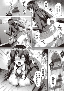 Page 171 of Shoujo Drop