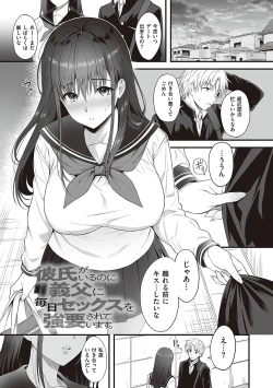 Page 178 of Shoujo Drop