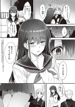 Page 179 of Shoujo Drop