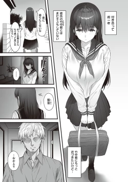 Page 180 of Shoujo Drop