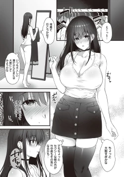 Page 196 of Shoujo Drop