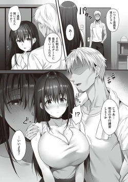 Page 197 of Shoujo Drop