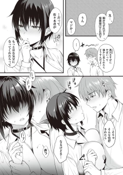 Page 225 of Shoujo Drop