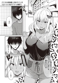 Page 232 of Shoujo Drop