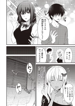 Page 233 of Shoujo Drop