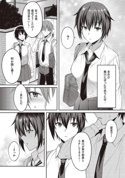 Page 37 of Shoujo Drop