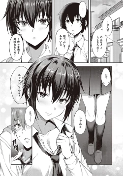 Page 38 of Shoujo Drop