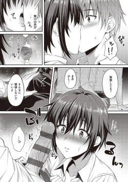 Page 40 of Shoujo Drop