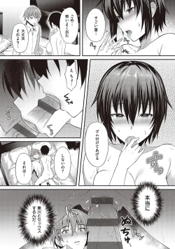 Page 45 of Shoujo Drop