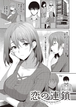 Page 58 of Shoujo Drop