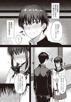 Page 5 of Shoujo Drop