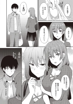 Page 61 of Shoujo Drop
