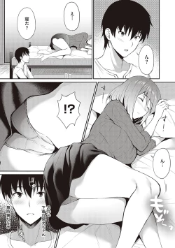 Page 64 of Shoujo Drop