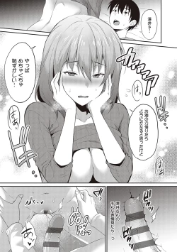 Page 74 of Shoujo Drop