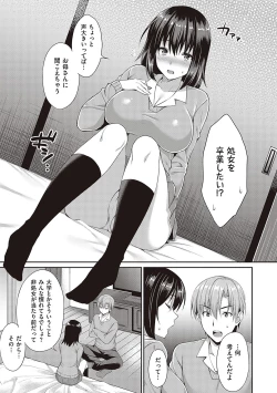 Page 86 of Shoujo Drop