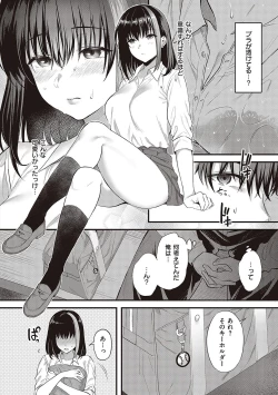 Page 9 of Shoujo Drop