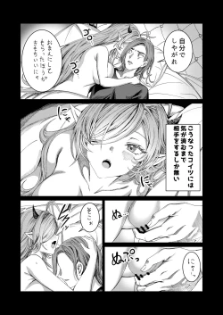 Page 67 of Dorei wo Choukyoushite Harem Tsukuru R18 Route 12.5-32.5