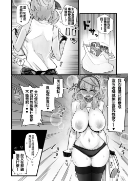 Page 14 of Ako no Stress Hassan Houhou | Ako's Stress Relieving Sex