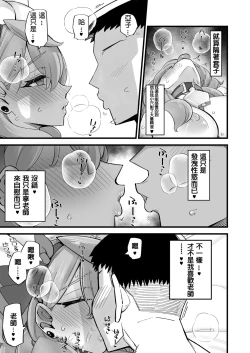 Page 17 of Ako no Stress Hassan Houhou | Ako's Stress Relieving Sex