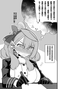Page 21 of Ako no Stress Hassan Houhou | Ako's Stress Relieving Sex