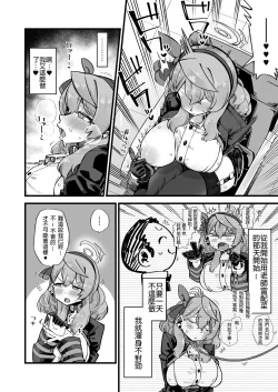 Page 4 of Ako no Stress Hassan Houhou | Ako's Stress Relieving Sex