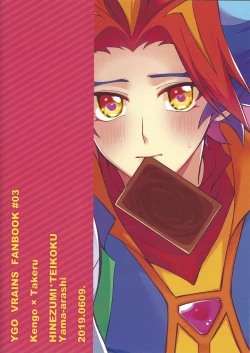 Page 22 of Muchu ni natte yo maidarin