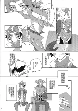 Page 7 of Muchu ni natte yo maidarin