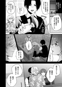 Page 137 of COMIC Magnum Vol. 169