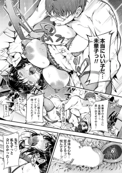 Page 152 of COMIC Magnum Vol. 169