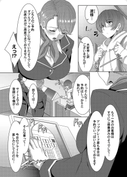 Page 23 of COMIC Magnum Vol. 169