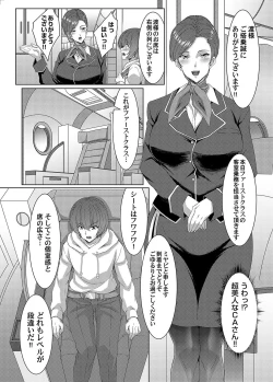 Page 25 of COMIC Magnum Vol. 169