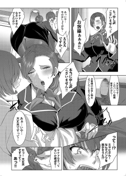 Page 29 of COMIC Magnum Vol. 169