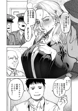 Page 53 of COMIC Magnum Vol. 169