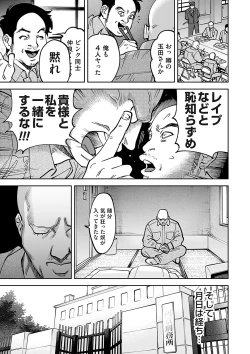 Page 54 of COMIC Magnum Vol. 169