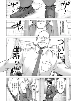 Page 55 of COMIC Magnum Vol. 169