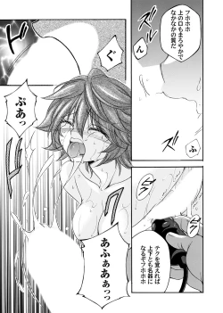 Page 84 of COMIC Magnum Vol. 169