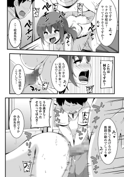 Page 10 of COMIC Mate Legend Vol. 51 2023-06