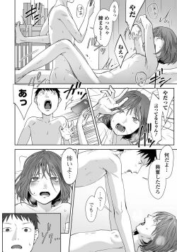 Page 118 of COMIC Mate Legend Vol. 51 2023-06