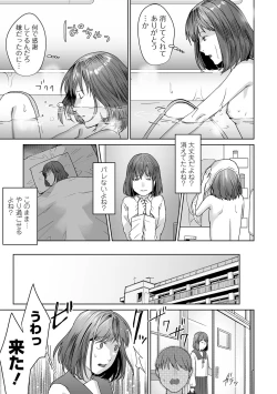 Page 121 of COMIC Mate Legend Vol. 51 2023-06