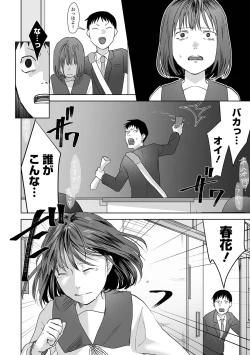 Page 124 of COMIC Mate Legend Vol. 51 2023-06