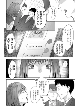 Page 126 of COMIC Mate Legend Vol. 51 2023-06