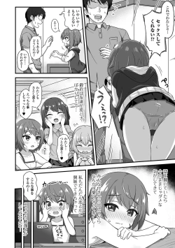 Page 132 of COMIC Mate Legend Vol. 51 2023-06