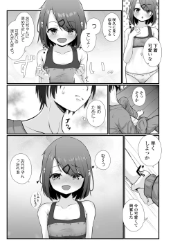 Page 233 of COMIC Mate Legend Vol. 51 2023-06