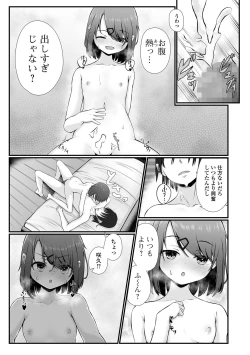 Page 239 of COMIC Mate Legend Vol. 51 2023-06