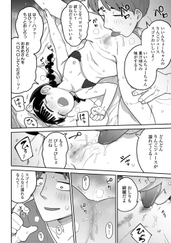 Page 28 of COMIC Mate Legend Vol. 51 2023-06